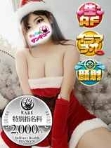 めろん｜新宿デリヘル・風俗【新宿サンキュー】