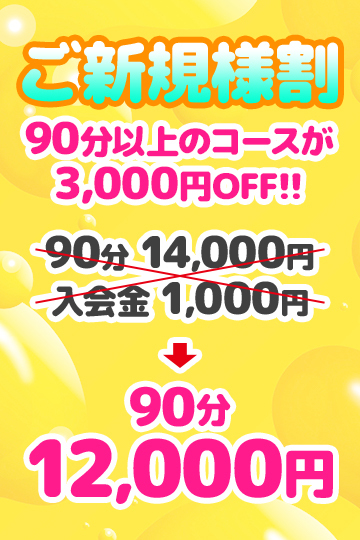 福盛からお得な情報をお届けします！