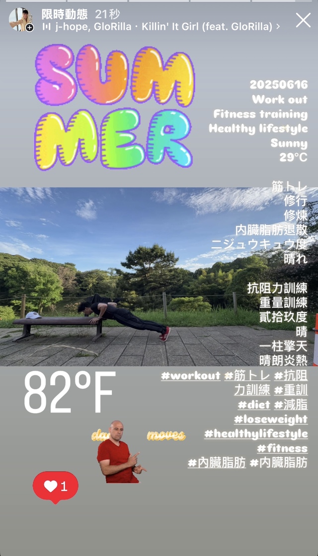 筋トレ👍