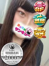 ねね｜名古屋デリヘル・風俗【名古屋サンキュー】