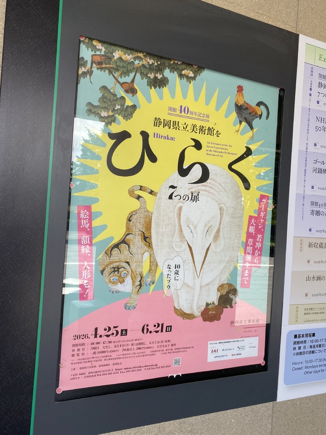 タイムトラベルは楽しい