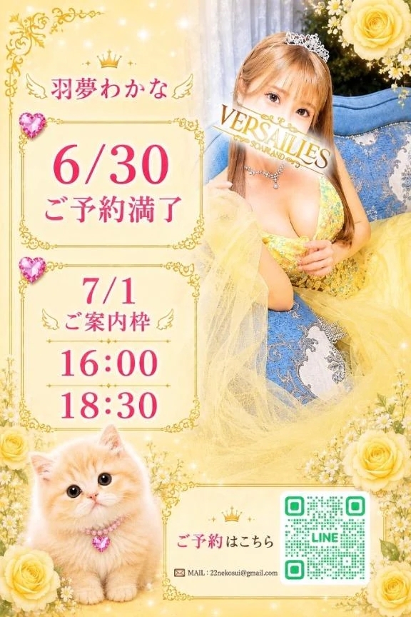 🪽 7月