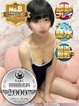 まくま【日暮里総本店でご案内可能】｜金沢デリヘル・風俗【金沢サンキュー】