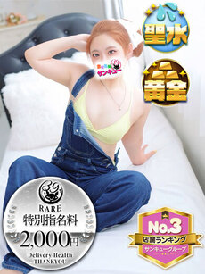 ぱん｜金沢デリヘル・風俗【金沢サンキュー】