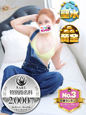ぱん｜金沢デリヘル・風俗【金沢サンキュー】