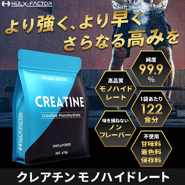 【クレアチン】