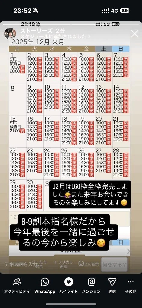 11、12月150枠、160枠それぞれ完売しました