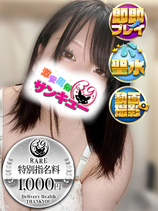 しほ｜日本橋デリヘル・風俗【日本橋サンキュー】