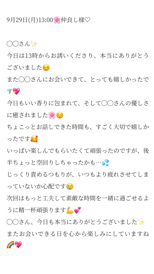 9/29 13:00☺️