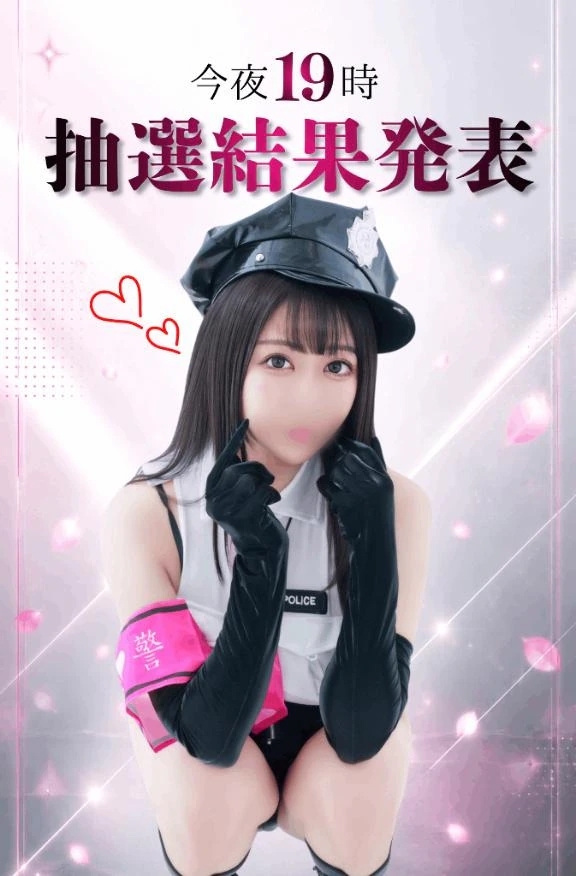 今夜19時結果発表です💎