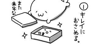 そろそろ今年も！