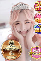 あやね｜盛岡デリヘル・風俗【盛岡サンキュー】