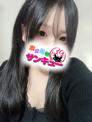りの｜日暮里・西日暮里デリヘル・風俗【日暮里・西日暮里サンキュー】