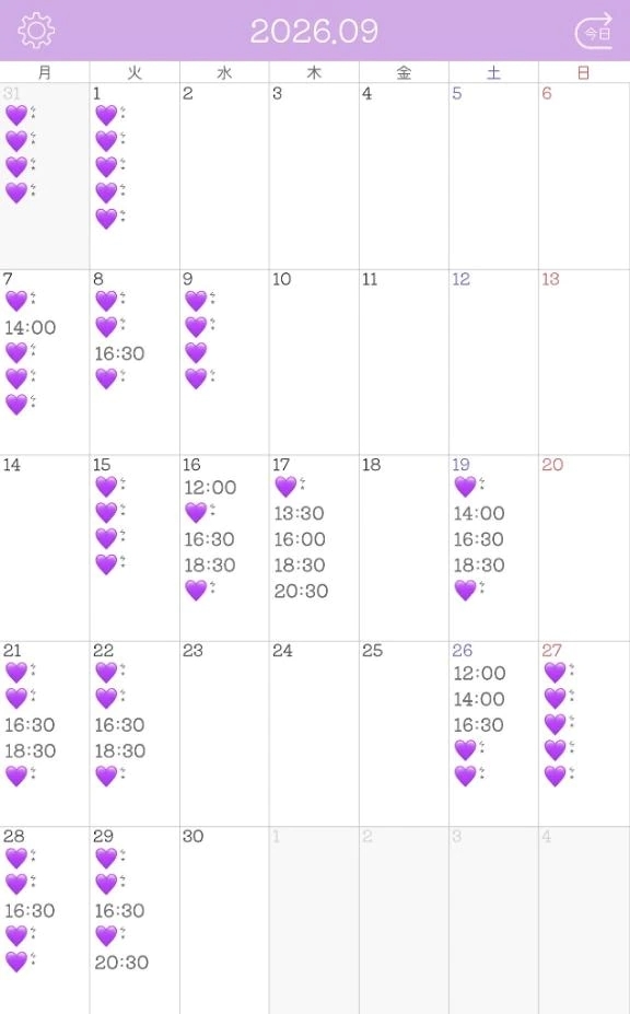 9月空き枠