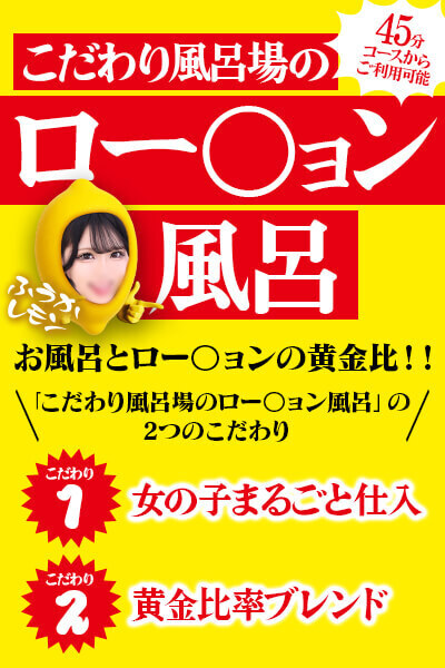 川崎風俗ソープランド クリスタル京都南町 Array