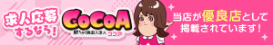 ココア２