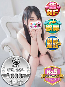 しおみ｜金沢デリヘル・風俗【金沢サンキュー】