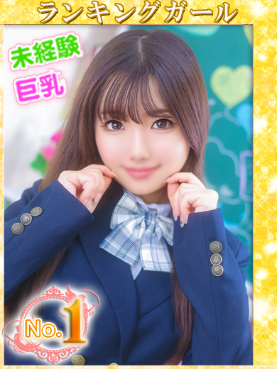 【ウルトラドリーム】新大久保デリヘル 学園系イメクラ れーな