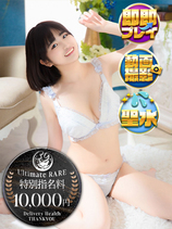 ふな｜大塚デリヘル・風俗【大塚サンキュー】