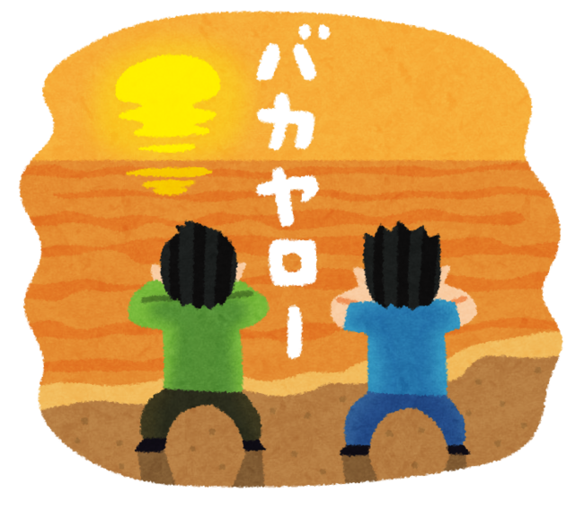 アオハル