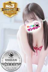 おん【町田店で案内可能】｜蒲田デリヘル・風俗【蒲田サンキュー】