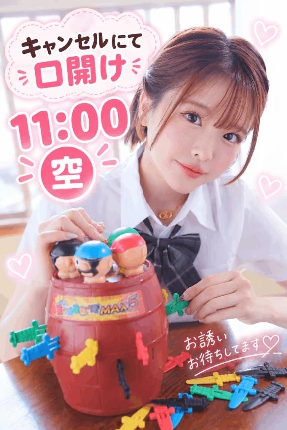 口開け 11:00 🈳になりました🥲💦