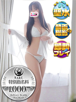 かすみ｜名古屋デリヘル・風俗【名古屋サンキュー】