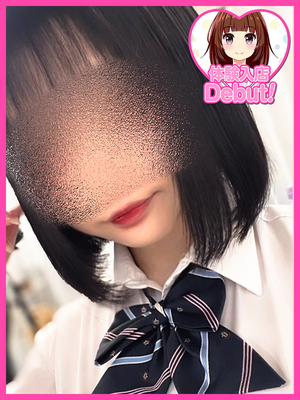 みい