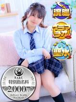 あれん｜熊本デリヘル・風俗【熊本サンキュー】