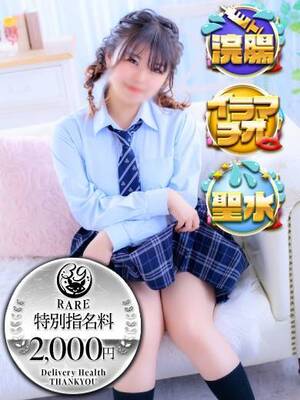 あれん｜熊本デリヘル・風俗【熊本サンキュー】