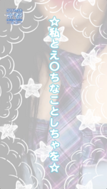 【あげは】PROFILE