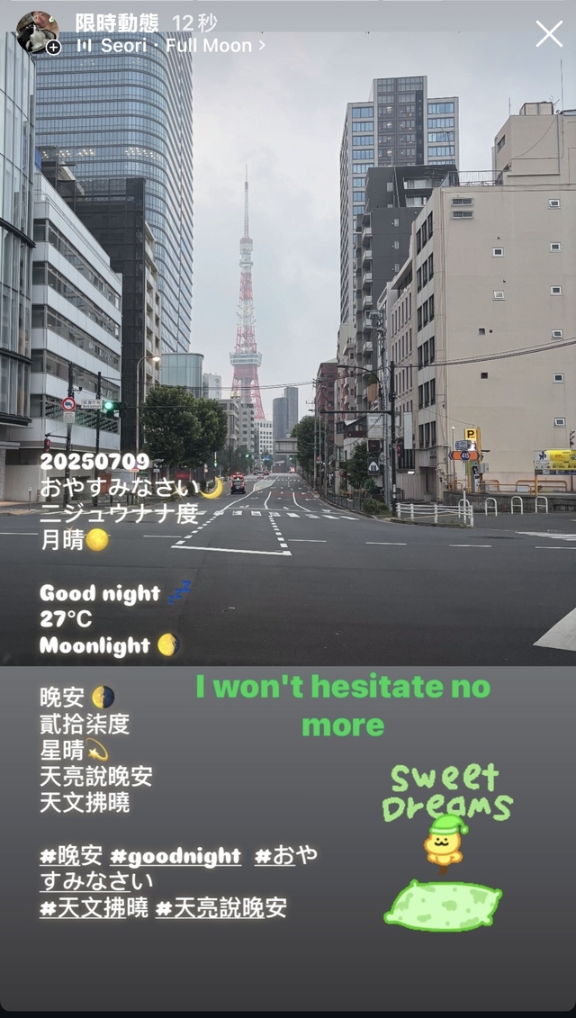 おやすみ　☀︎