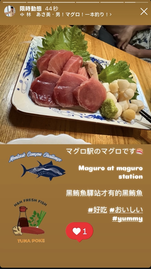 マグロ🍣
