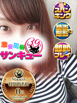 里見奥様｜熟女池袋人妻店デリヘル・風俗【熟女池袋人妻店サンキュー】