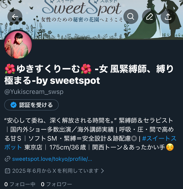 さようなら👋僕の初代Xアカウント