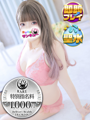 ちょこ｜宮崎デリヘル・風俗【宮崎サンキュー】