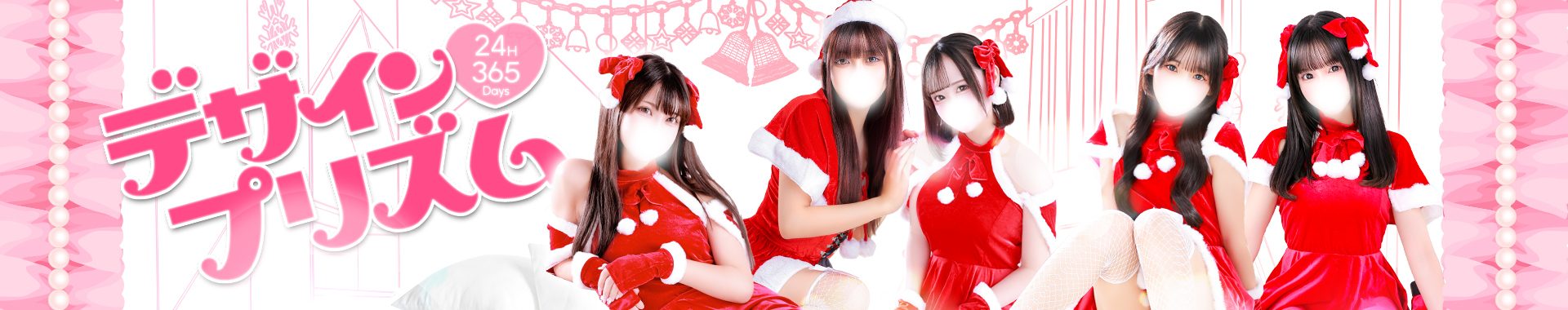 新宿デリヘル「デザインプリズム新宿」