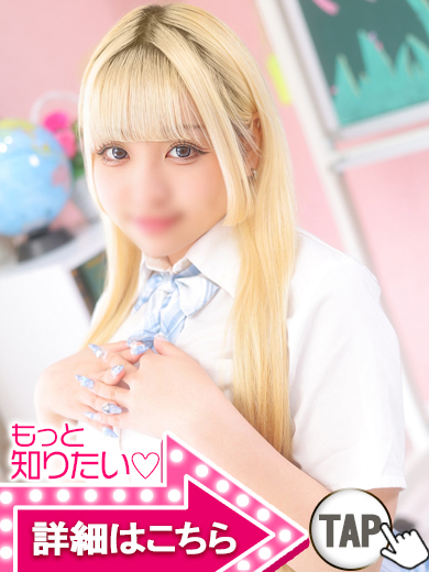【ウルトラドリーム】新大久保ホテヘル 学園系イメクラ りん