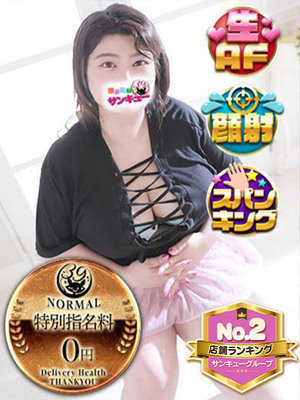 いすず｜盛岡デリヘル・風俗【盛岡サンキュー】