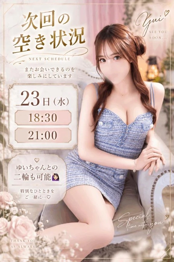 23日18:30/21:00🈳