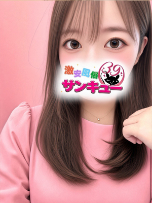 あおば｜日暮里・西日暮里デリヘル・風俗【日暮里・西日暮里サンキュー】