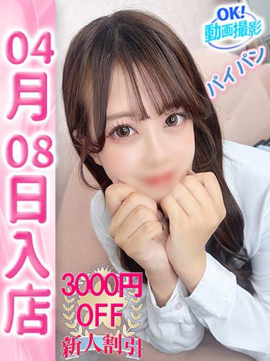 【ウルトラドリーム】新大久保デリヘル 学園系イメクラ にこ