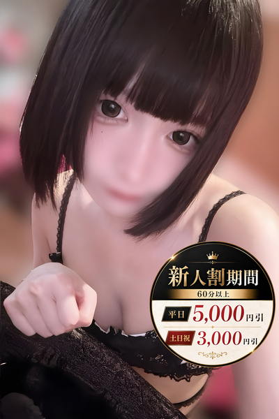 川崎堀之内ソープランド お姉京都 ななせ