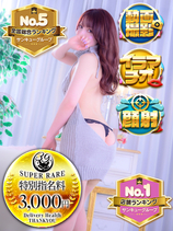 れのん｜佐賀デリヘル・風俗【佐賀サンキュー】