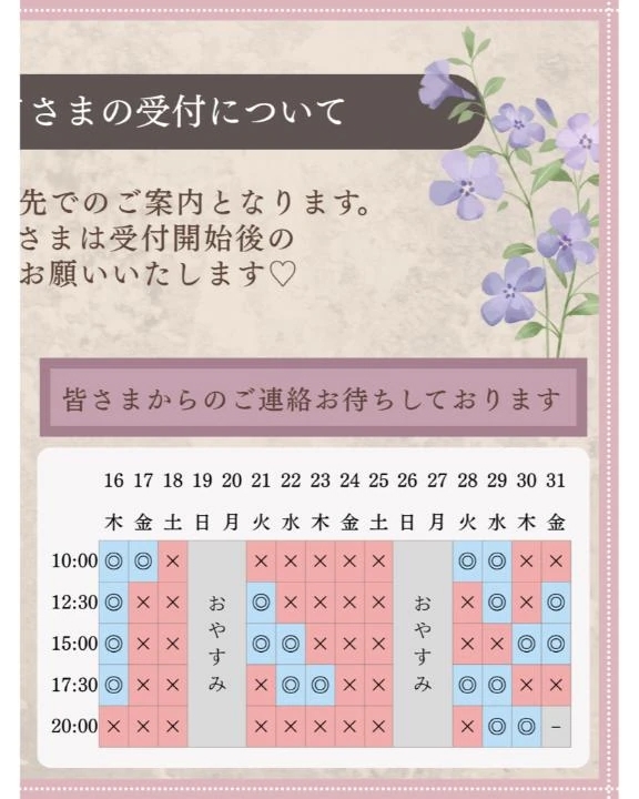 💎イクの直近の空き枠💎💭