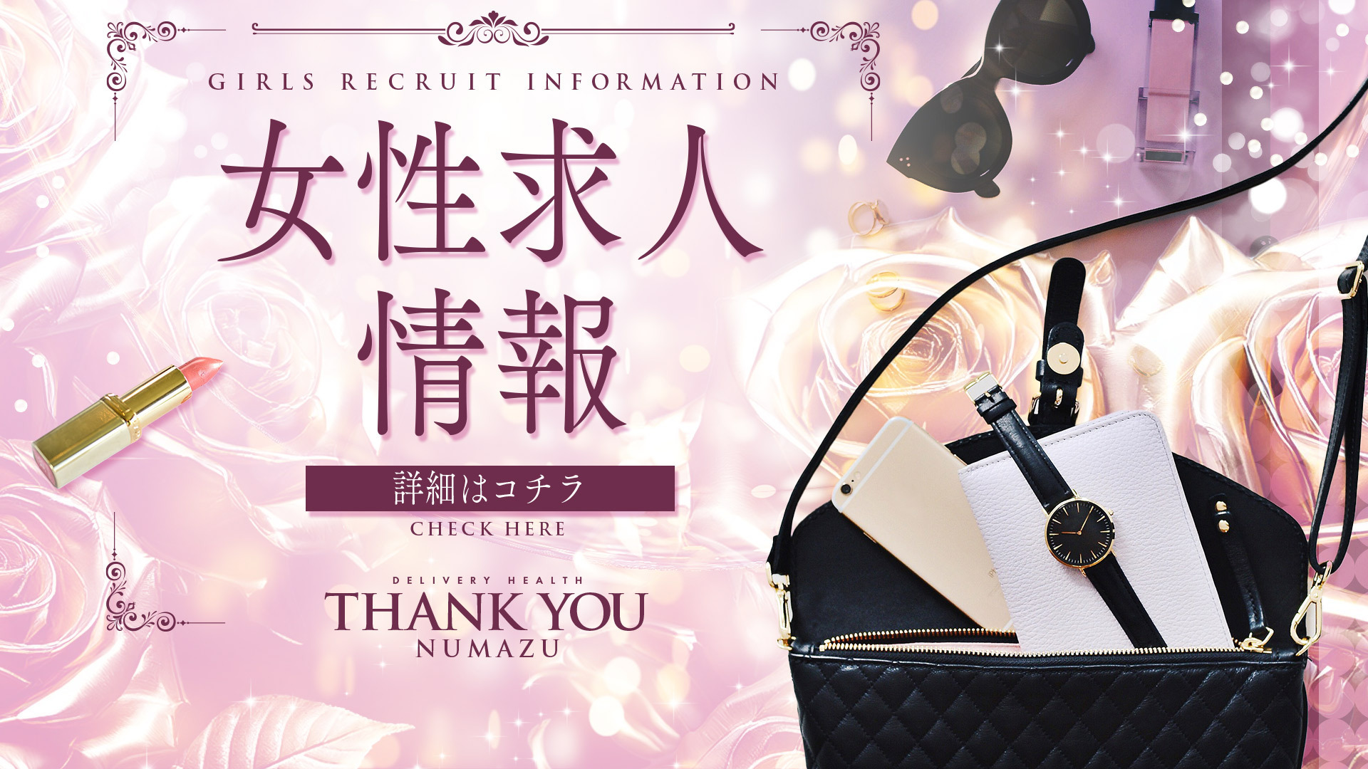 女性求人