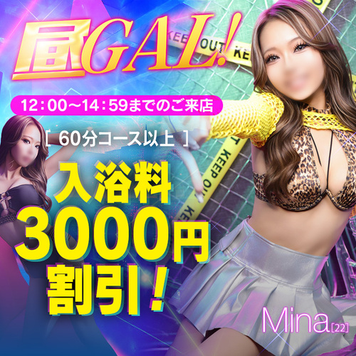 昼GAL！