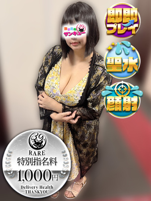 ことね｜錦糸町デリヘル・風俗【錦糸町サンキュー】