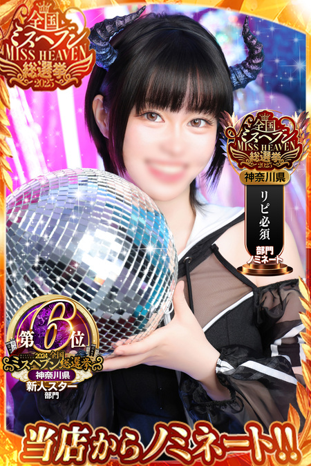 川崎風俗クリスタル南町ギンガ写真