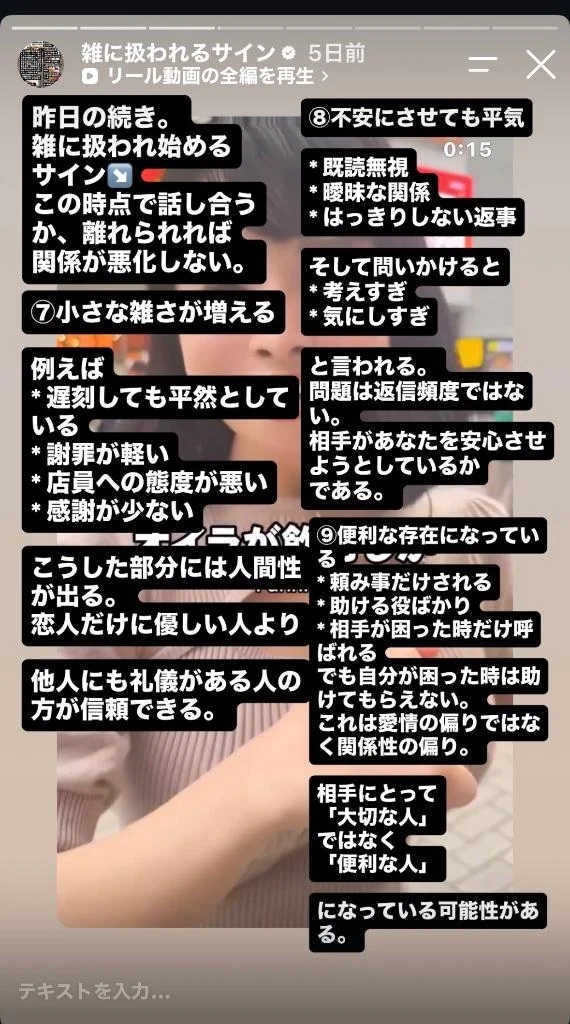 雑に扱われ初めて怖いこと④